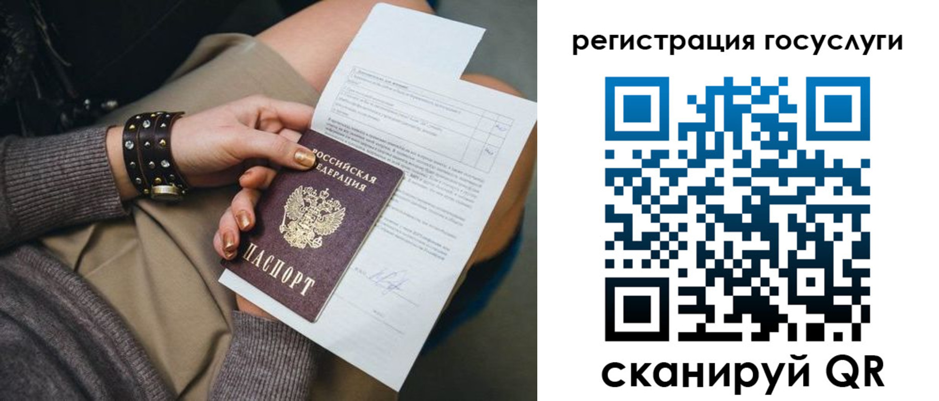 временная регистрация законно в Омской области