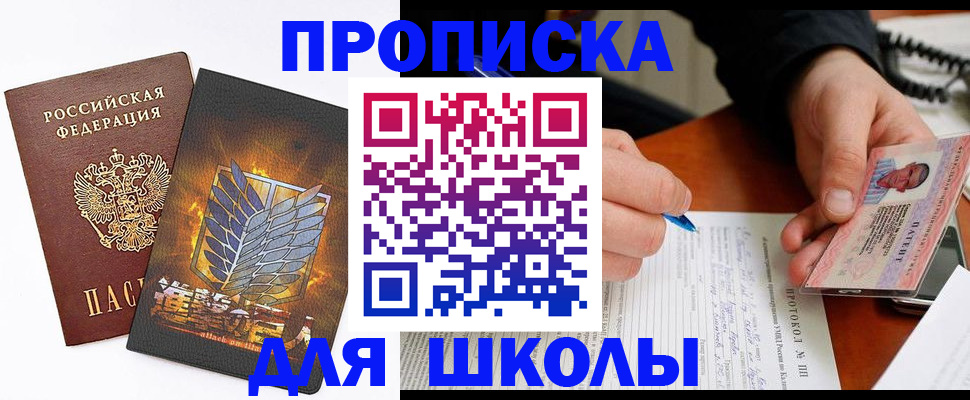 прописка поиск в Омской области