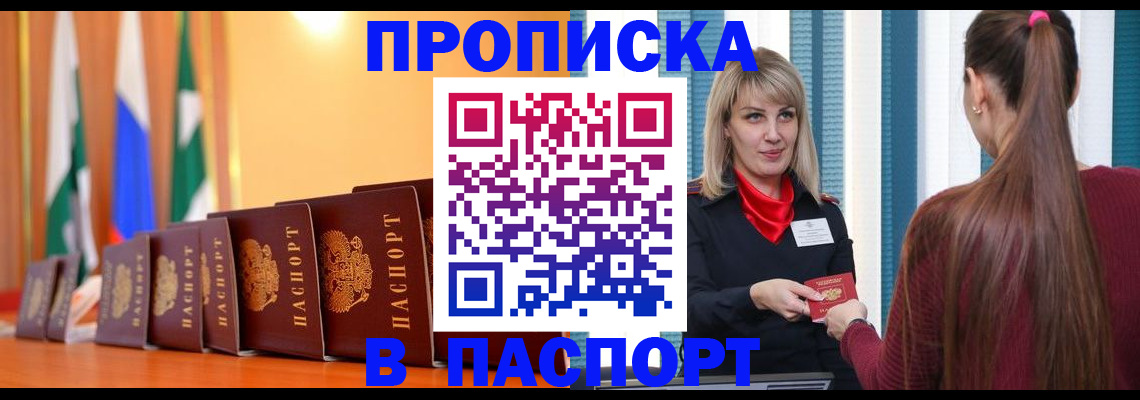 найти адрес прописки в Омской области