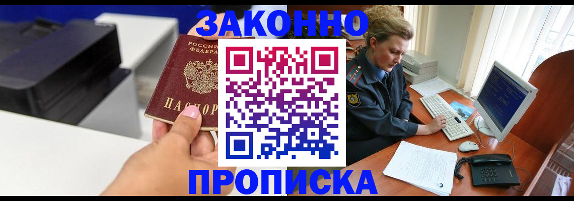 временная регистрация 2025 в Омской области