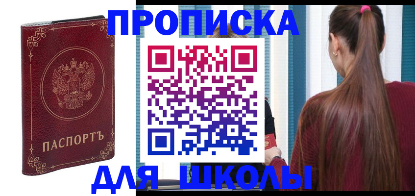 временная регистрация законно в Омской области