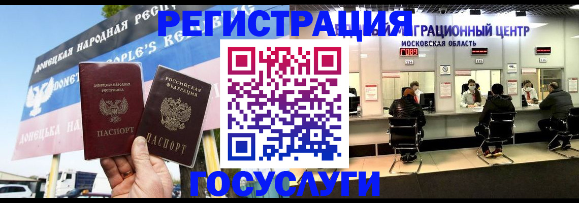 временная регистрация в Омской области