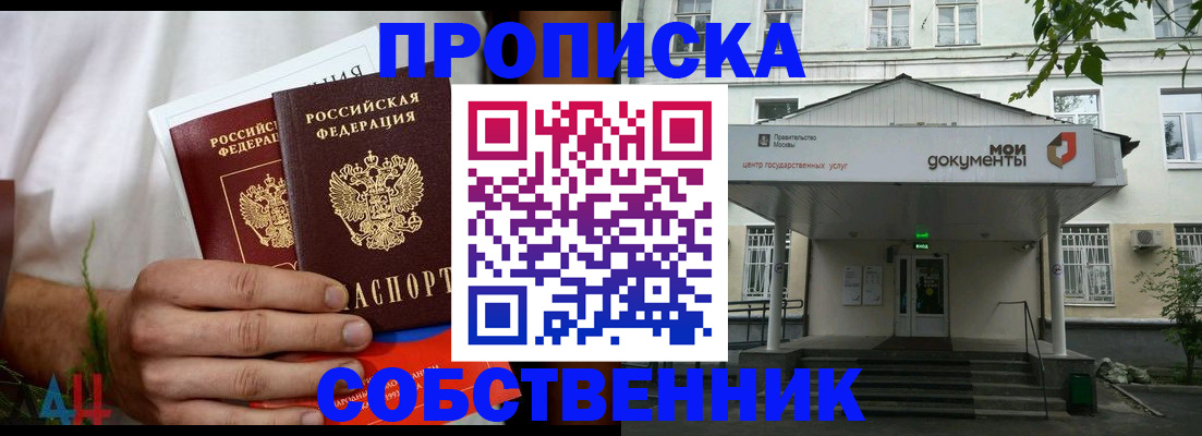 регистрация для дет. сада в Омской области